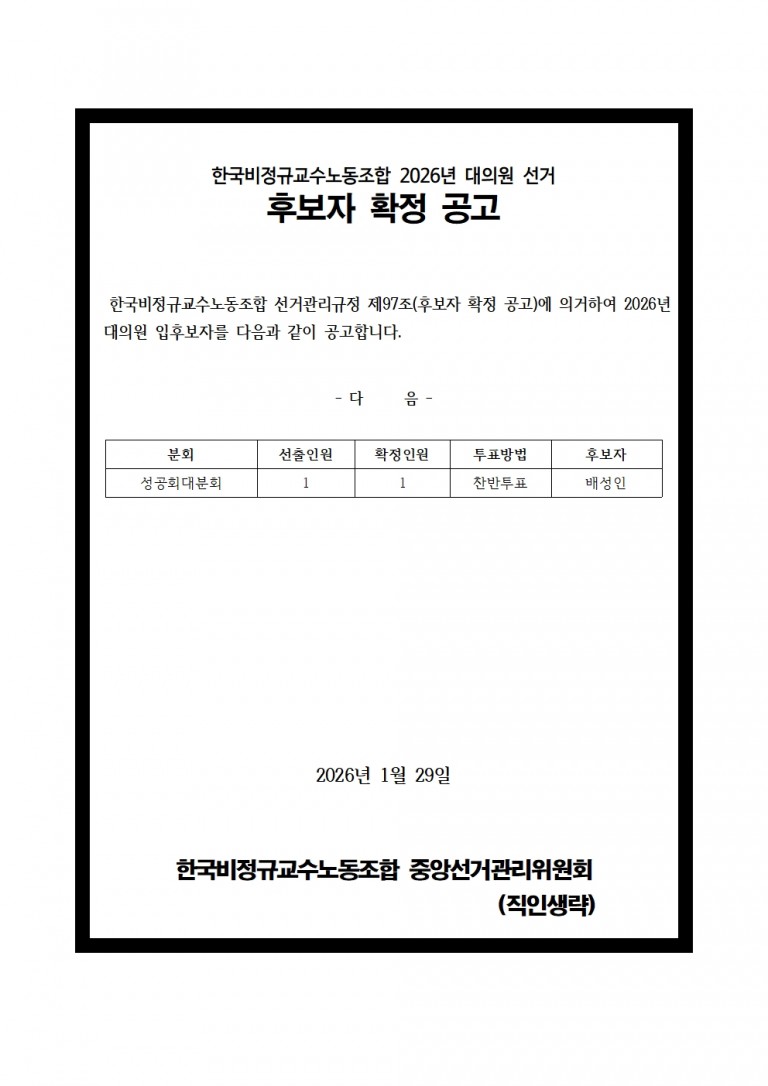 e5bf2d956f72c8aab23766fb6458edb0_1769666